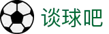 谈球吧(中国) - 官方网站